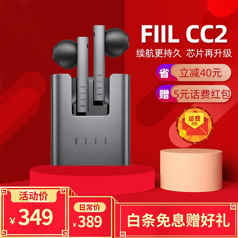 FIIL CC2/CC真无线半入耳式蓝牙5.2长续航适用安卓苹果小米高颜值通话降噪耳机 CC2升级版