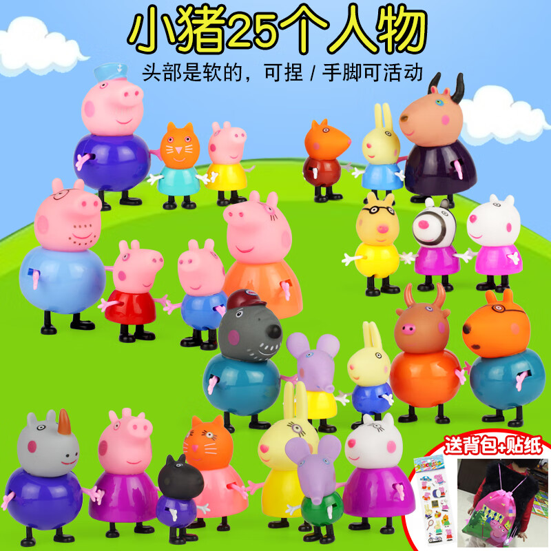 小猪佩奇玩具 小猪儿童佩奇玩具过家家全套教室房子车