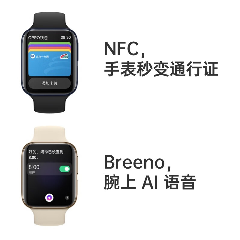 OPPO Watch 46mm智能手表这款和小米的哪个好点啊！