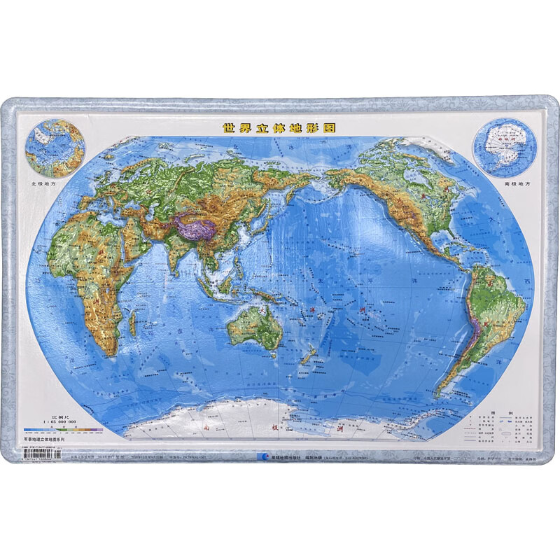 世界立体地形图 姚静圆 编 中信书店