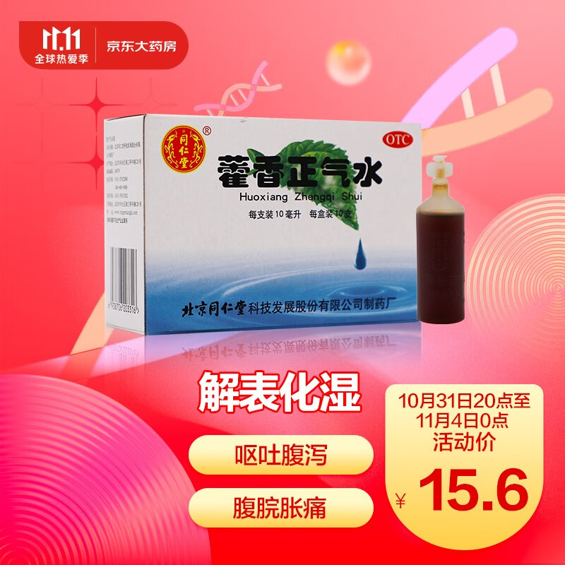热门商品价格走势及分析