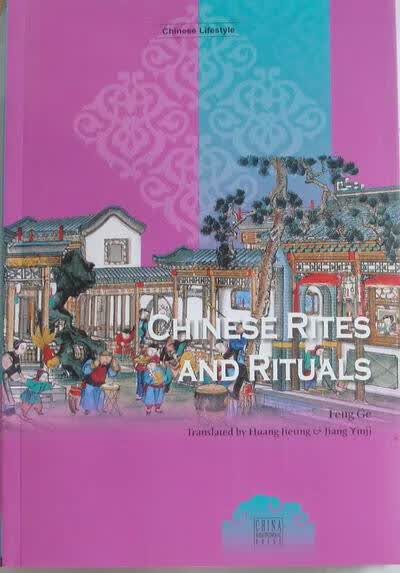 中国的礼仪【正版好书，下单速发】