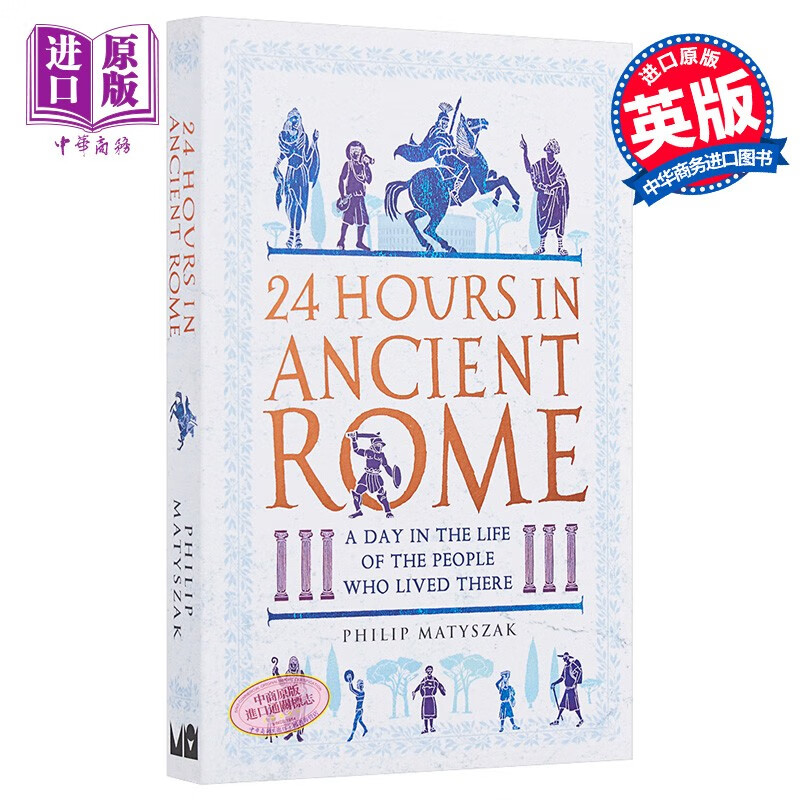 古罗马二十四小时 英文原版 24 hours in ancient rome 历史