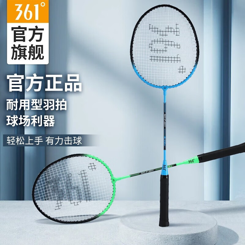 361° 羽毛球拍双拍套装入门训练初学者羽毛拍子已穿线含羽毛球手胶 铁合金双拍【绿+橙】