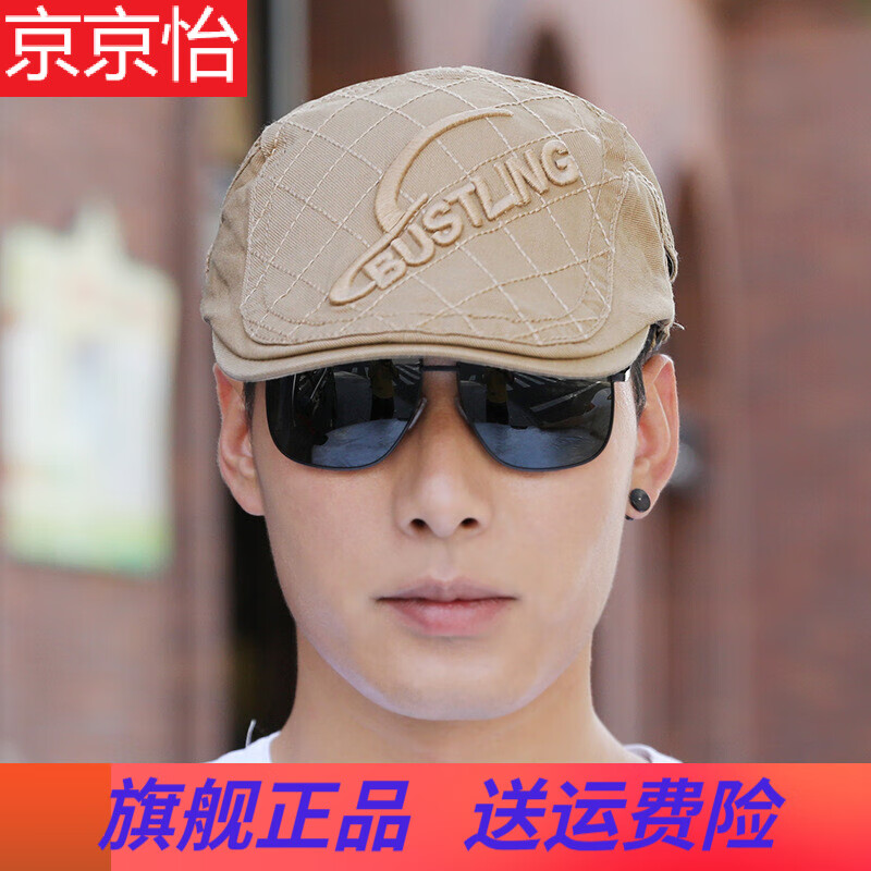 网络鸭舌帽商品历史价格查询|鸭舌帽价格比较