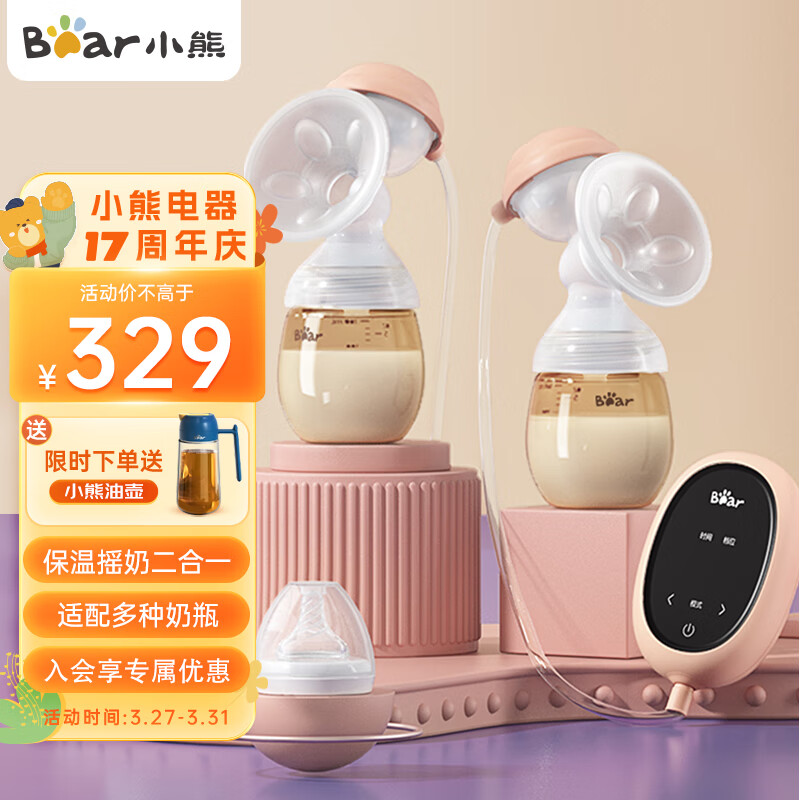 小熊（Bear）吸奶器电动变频吸奶器双边吸奶器 集乳吸乳器 XNQ-B02Z1属于什么档次？