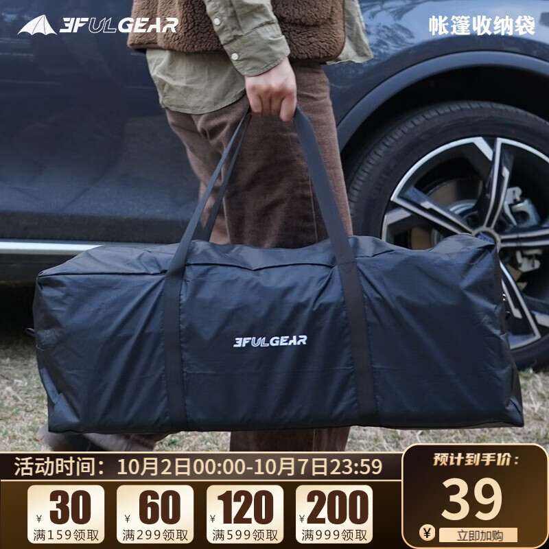三峰出 户外帐篷收纳袋大容量 旅行包 手提包 拎包 装备衣物防潮垫收纳 双提手 L码