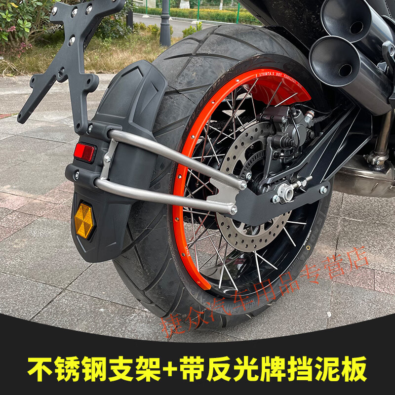 珊艺适用于升仕gk350改装后轮挡泥板摩托车后轮挡泥后挡水板加装