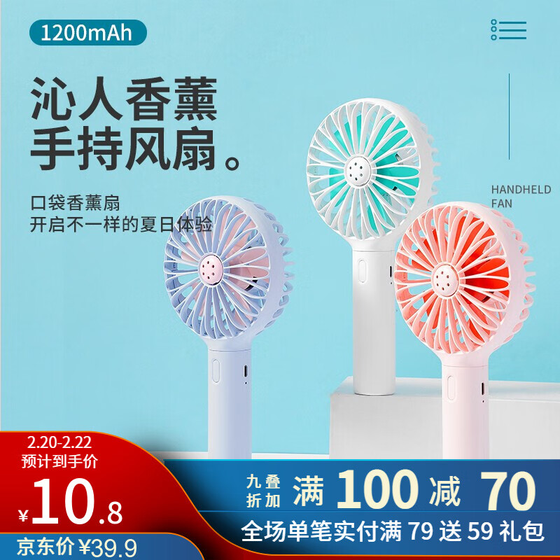 名创优品（MINISO）随身便携式迷你静音手持1200mAh小风扇 usb充电续航 白色