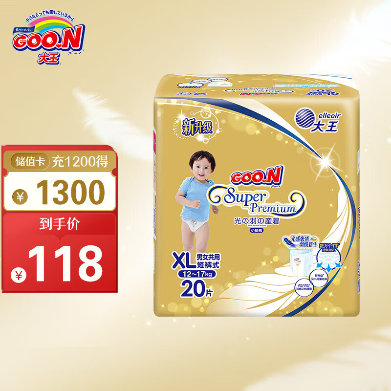 大王大王 环贴式短裤式纸尿裤 光羽mini系列 mini短裤 XL20片（12-17kg）高性价比高么？