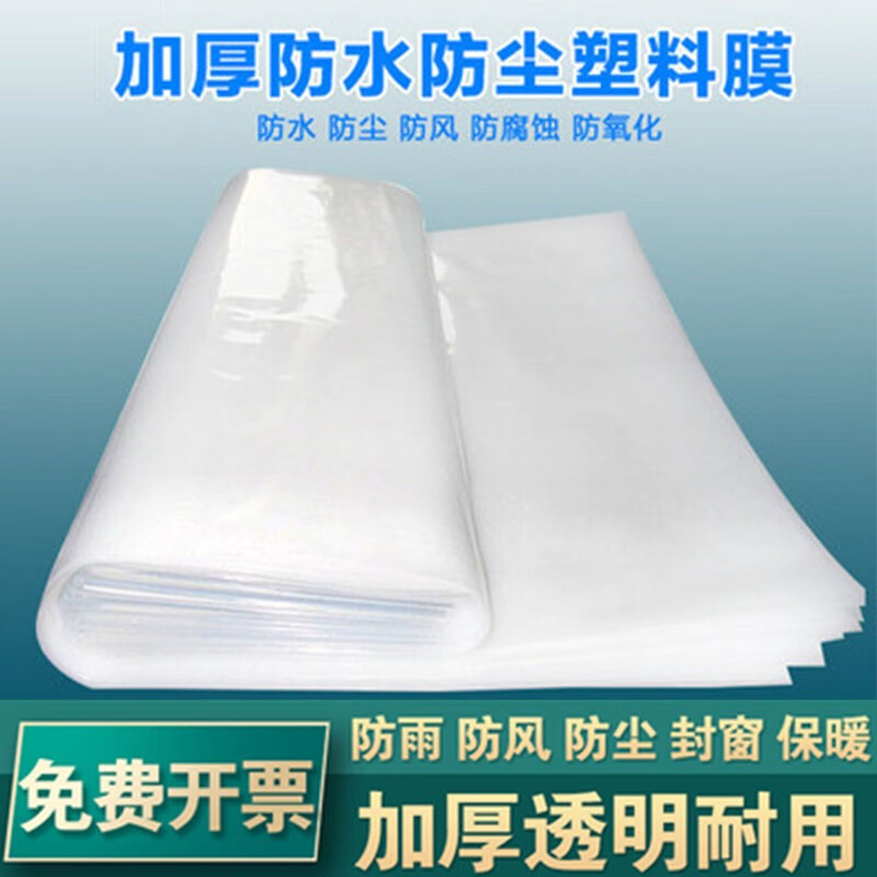 农用薄膜历史价格查询网址|农用薄膜价格历史