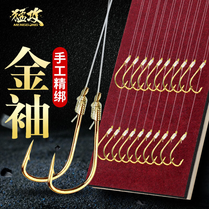 猛攻金袖鱼钩绑好的子线双钩套装成品袖钩钓鱼台钓金袖1.0号有倒刺
