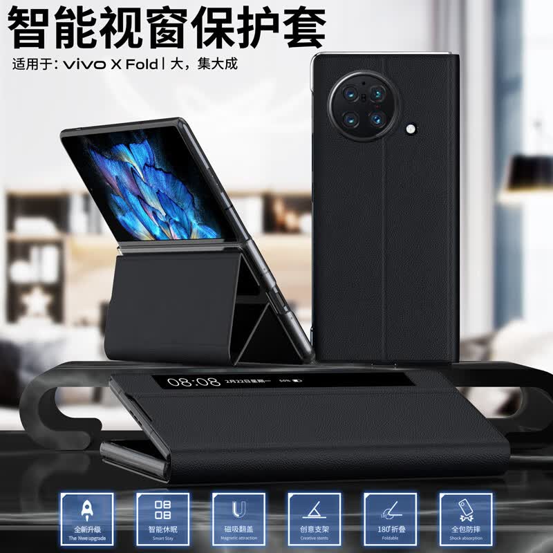 塔拉斯【智能视窗+自带支架】适vivo x fold手机壳通用x fold+折叠屏翻盖智能休眠皮套全包防摔镜头保护 X Fold 【玄黑色】免翻盖接听丨智能视窗