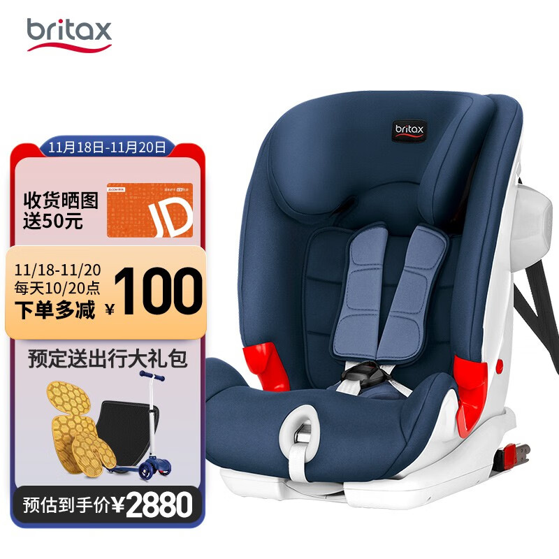 宝得适（BRITAX）宝宝汽车儿童安全座椅isofix接口 百变骑士 适合约9个月-12岁(皇室月光蓝)