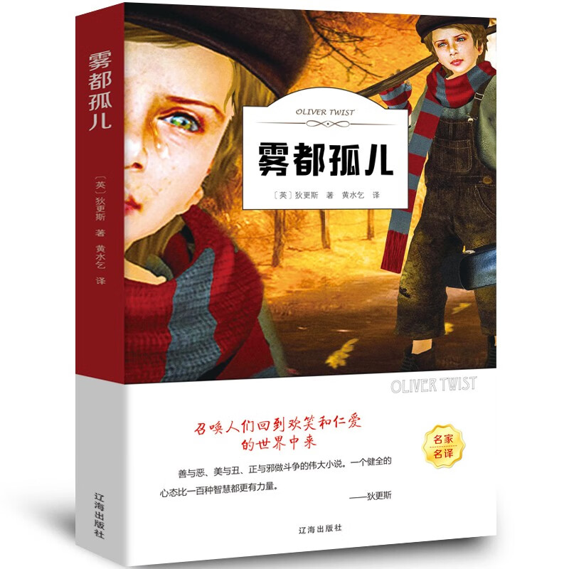 六年级必读经典书目全套17册狼王梦青铜葵