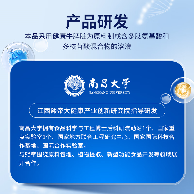 爱立维牛脾肽鸡内金口服液儿童0-3岁脾氨肽小分子牛脾肽脾胃饮品10ml*10 1盒装10支*10ml【体验装 推荐1支/天】