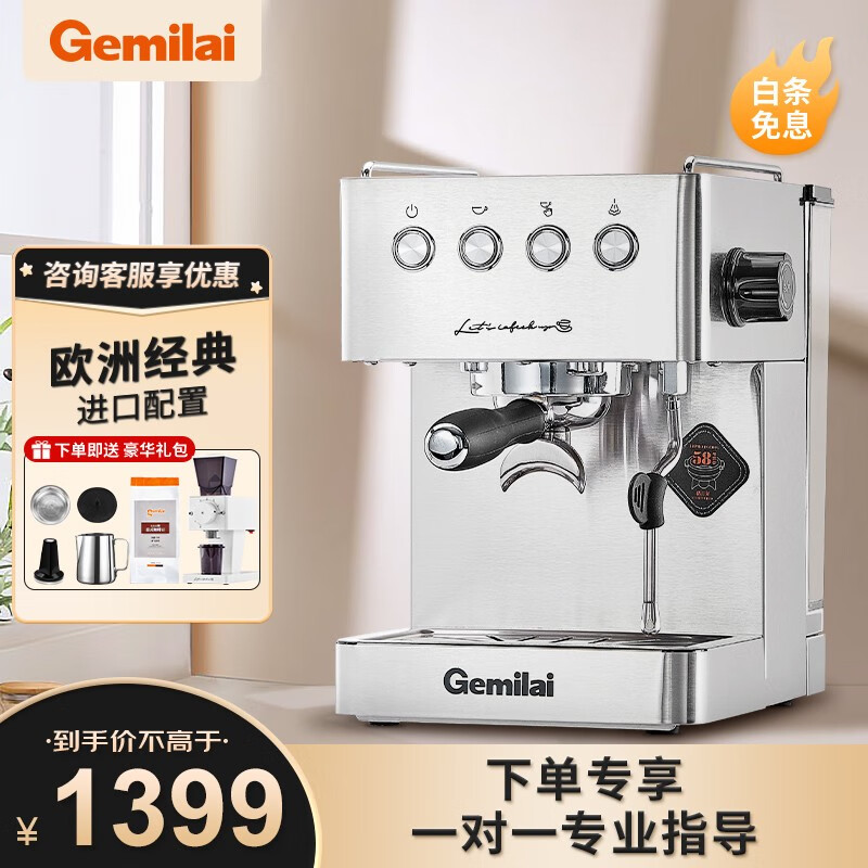 格米莱咖啡机——浓情融合，品味生活的独特体验|咖啡机报价走势