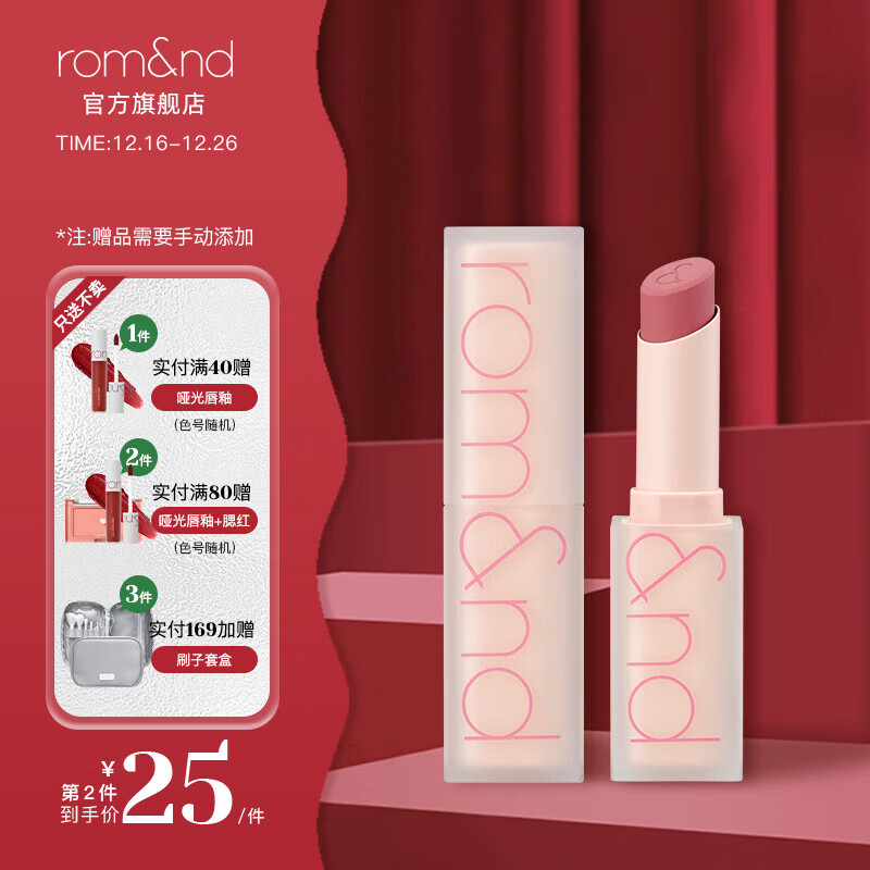 romand新款方管口红雾面唇膏质感轻薄丝绒哑光雾面丝滑不拔干持久显色显白小众 10# 粉红沙滩