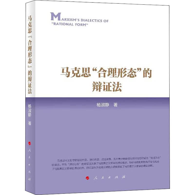 马克思