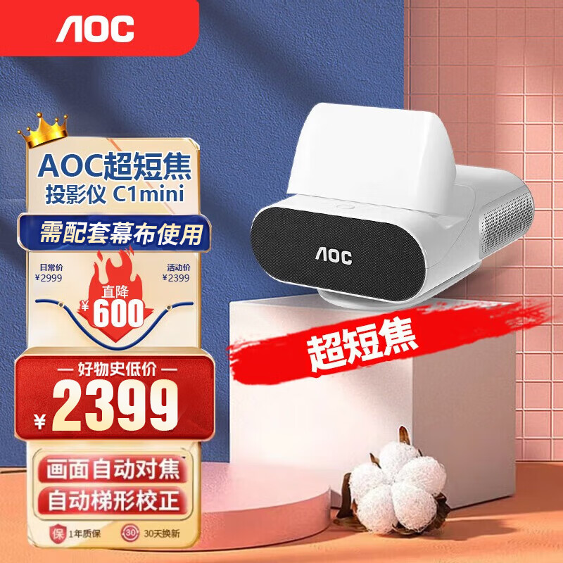 AOC超短焦投影仪 C1mini家用卧室客厅智能超高清家庭影院便携手机投屏ai语音智慧投墙办公会议教学网课投影机