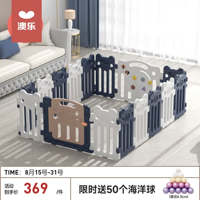澳乐（AOLE-HW）儿童游戏围栏 婴儿防摔围栏 宝宝围栏地上安全护栏新生儿学步栅栏 【174*139cm】澳乐熊围栏14+2使用感如何?