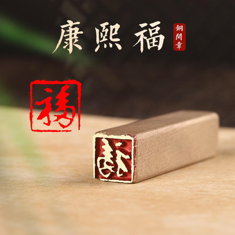 【黄铜闲章合集2-全新磨砂工艺】书画成品闲章篆刻章藏书法国画印章定