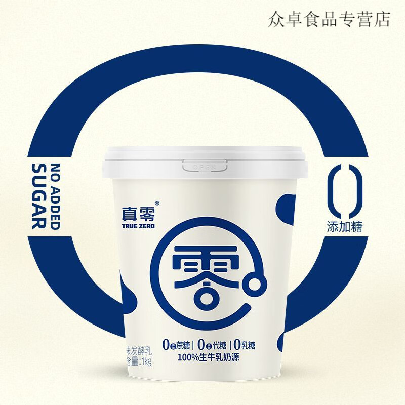 【顺丰】真零酸奶蔗糖0乳糖1kg大桶原味发酵乳营养代餐 1kg*1桶