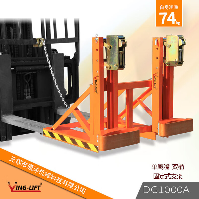 鹰力(ying-lift)叉车专用油桶夹具重型鹰嘴夹桶器抱桶器搬运属具装卸