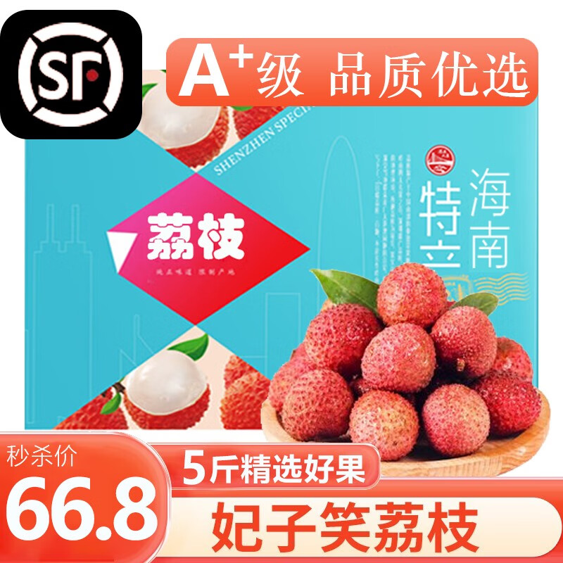 荔枝价格走势统计|荔枝价格比较