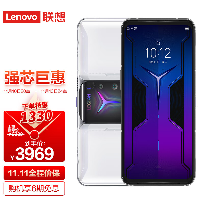 联想拯救者电竞手机2 Pro 16GB+512GB 骁龙888 双涡扇增压液冷  八指操控 144Hz定制三星E4屏 5G游戏手机 晓