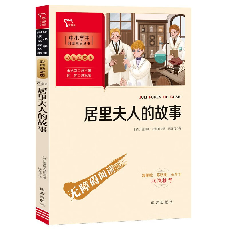 网络课外读物商品历史价格查询|课外读物价格比较