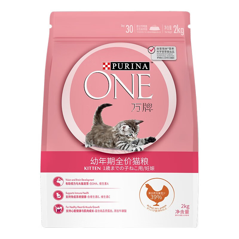 万牌猫粮成猫2kg 鸡肉味三文鱼配方猫粮理想体态易吸收营养万牌(速发)