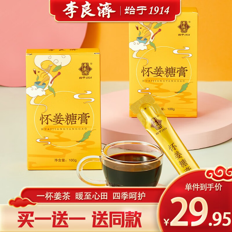 网络膏方商品历史价格查询|膏方价格走势图