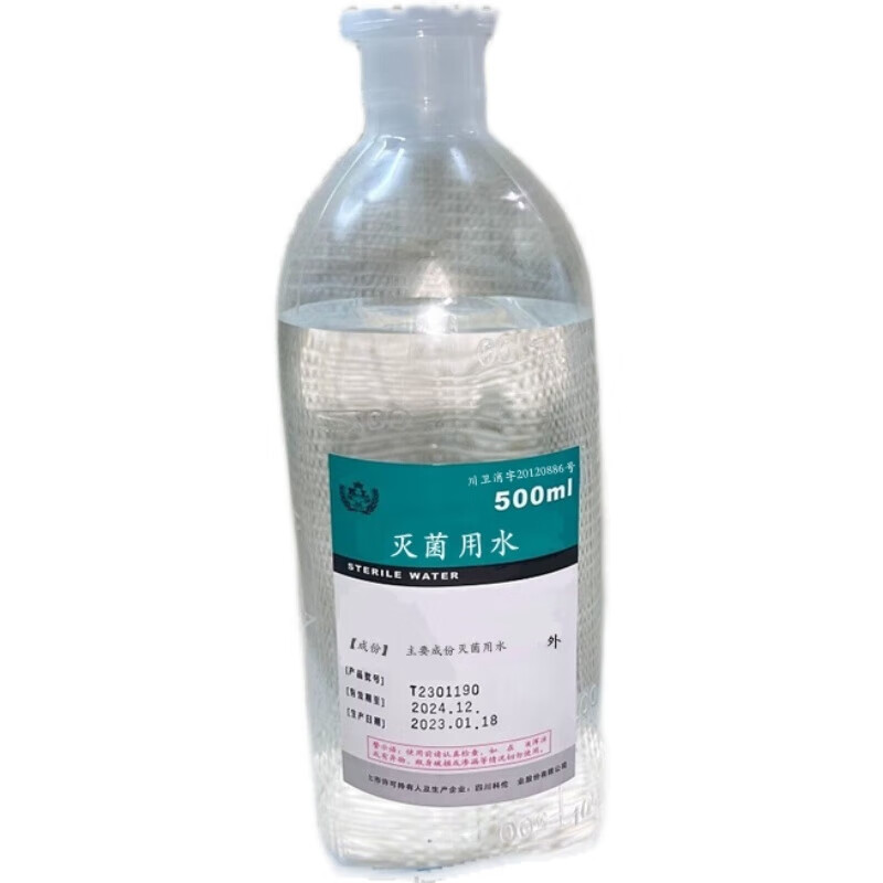 超纯水无菌蒸馏水呼吸水制氧机用水雾化稀释成人 5ml玻璃瓶(50支一盒)