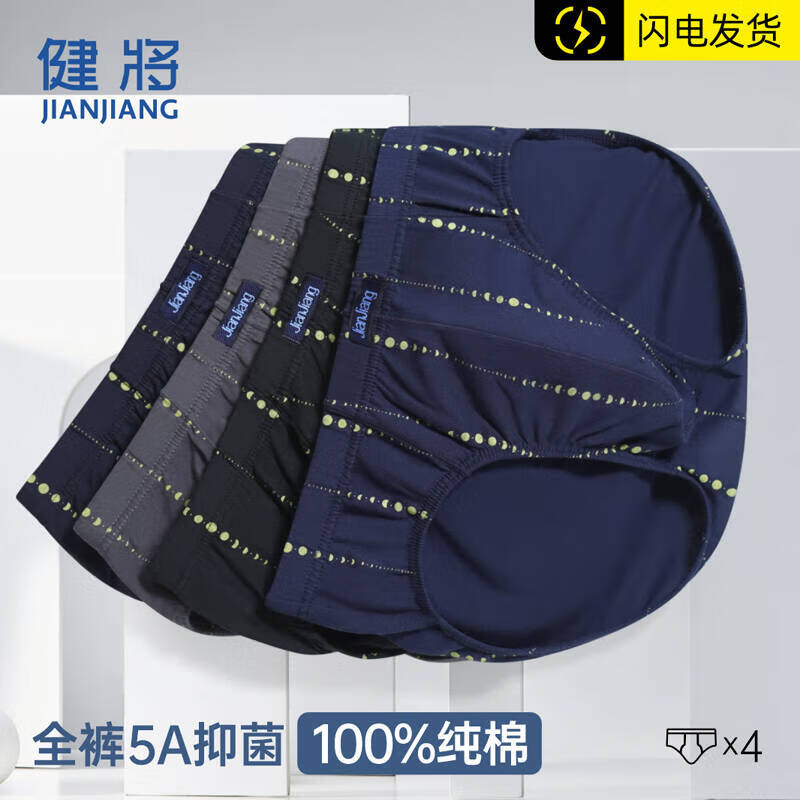 健将男士三角内裤男100%纯棉5A级全裤抑菌宽松大码肥佬男式运动短裤衩 日月条纹4色装 4条 XL (腰2.2-2.4尺 重110-130斤)