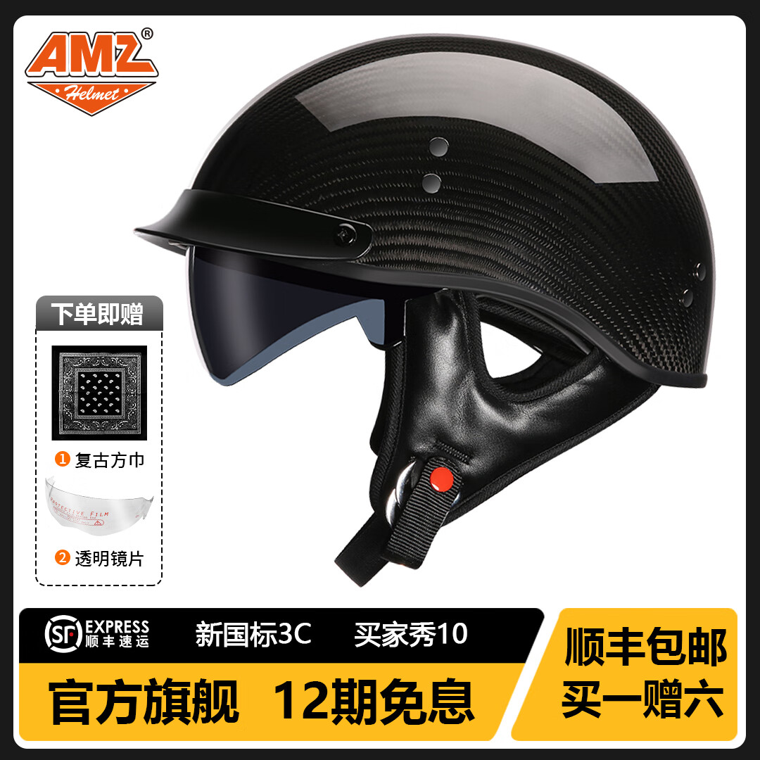 AMZ复古碳纤维半盔摩托车男女士3C安全认证头盔机车夏季电动车安全帽 亮黑色（透明镜片） 大-L码【适合头围57-58】