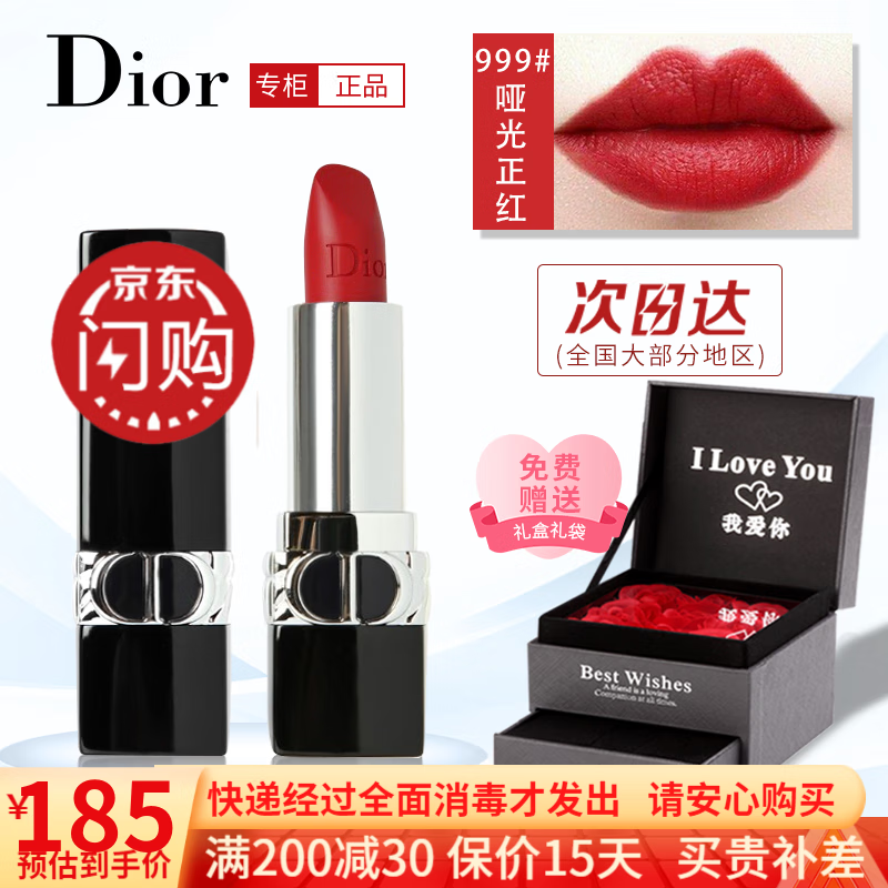 迪奥（Dior） 口红全新烈艳蓝金女士唇膏礼盒 送女友老婆礼物圣诞节礼物 迪奥999哑光玫瑰礼盒