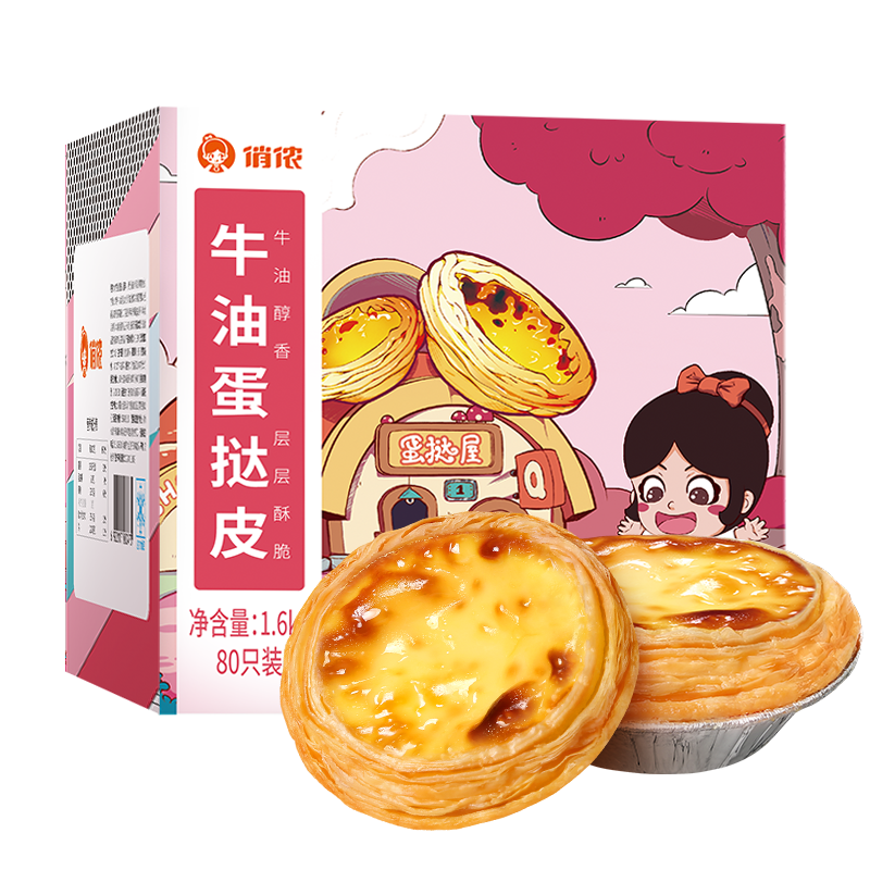ٯţ͵̢Ƥ1.6kg 80ֻ決ʳİƷ̢ը濾 98.88Ԫ4(24.72Ԫ/)