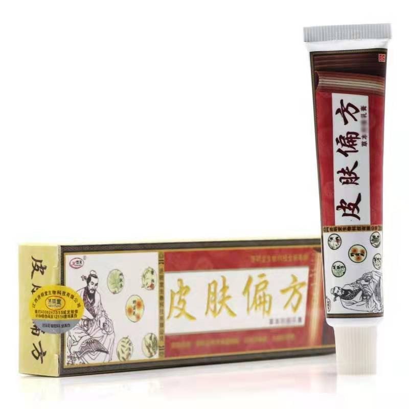 济明堂 皮肤偏方草本抑菌乳膏 成人外用皮肤抑菌膏皮肤瘙痒干燥软膏