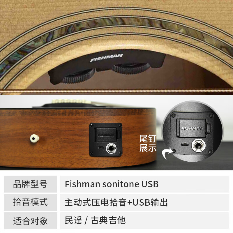 购买本店吉他 加装拾音器miller fishman sonitone 电池仓带usb