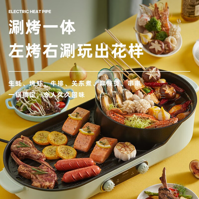康佳（KONKA）电烧烤炉 家用无烟电烤炉烤肉机 多功能电火锅烤涮一体鸳鸯锅烤肉烤串烧烤机电烤盘 KEG-W100F