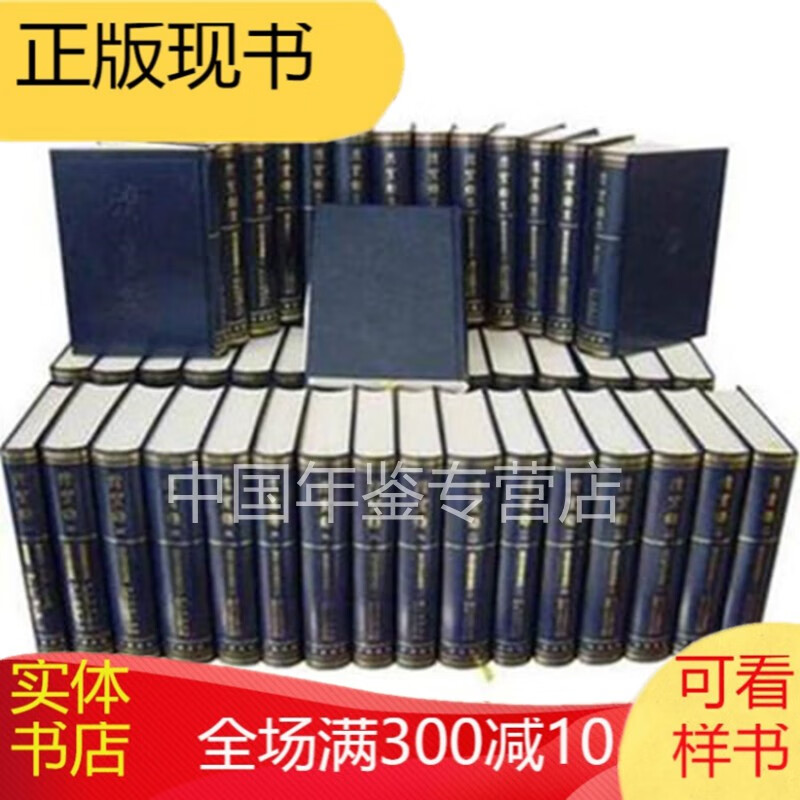 史部 清实录(全60册