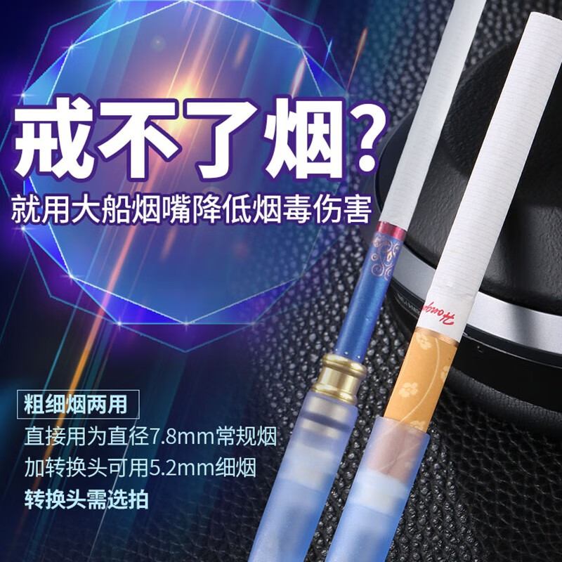 大船（Grand Boat） 过滤烟嘴一次性三重磁石抛弃型吸烟过滤嘴男士香烟过滤器净烟器 G2011三重磁石过滤烟嘴80支