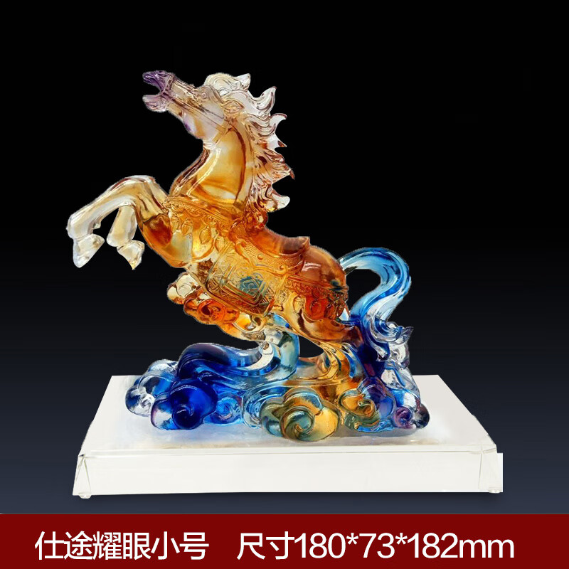 琉璃马摆件高档工艺品马到成功生肖马老板办公室装饰送客户公司周