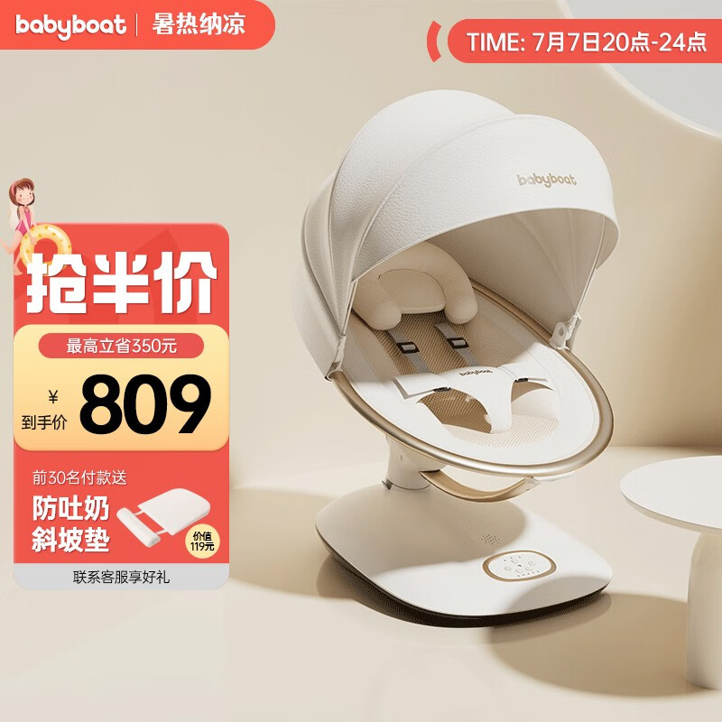 查询儿童摇椅低价软件|儿童摇椅价格历史