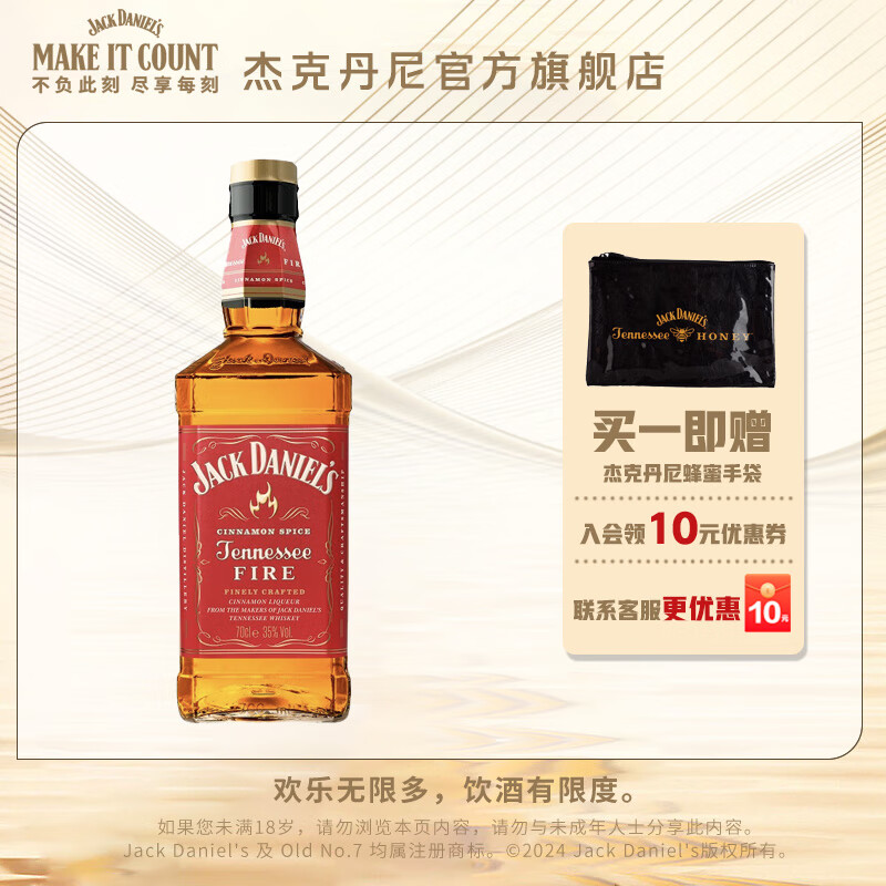 杰克丹尼(jack daniels)力娇酒 进口洋酒 美国田纳西州调和型威士忌