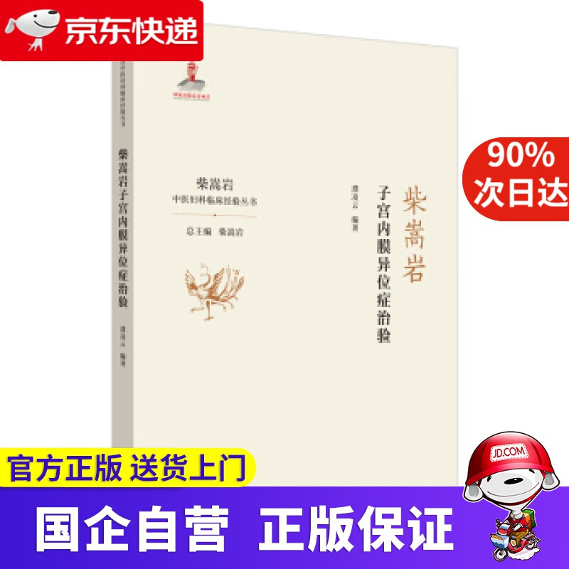 【正版新书】让花园更出彩的植物手册 湖北科学技术出版社 9787570601530