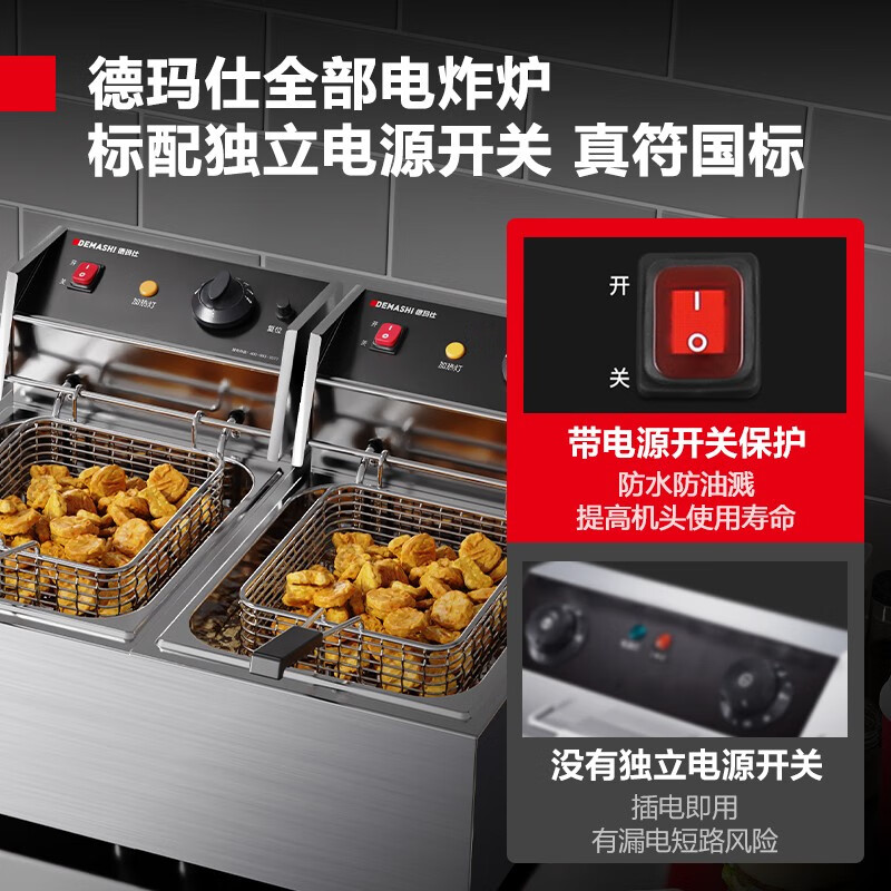 德玛仕（DEMASHI） 电炸炉商用 小吃油炸锅商用油炸机 油条机 薯条机 电炸锅 油炸炉 炸串机 经典款【双缸20升】L-102C