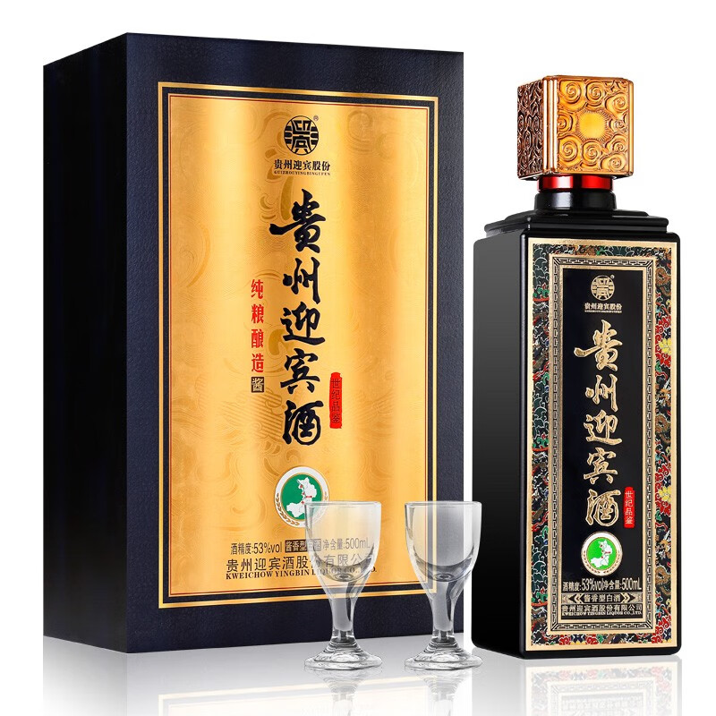 贵州迎宾酒 世纪品鉴(稀缺严格控价) 53度酱香型白酒 粮食酿造优级酒500ml 500ml*2瓶