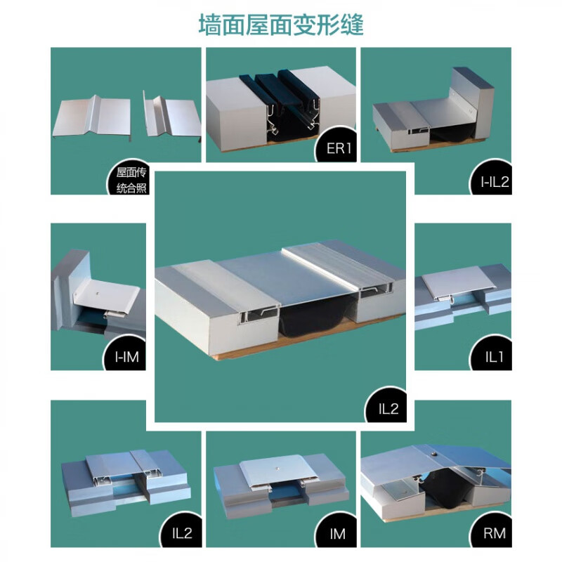 姿度(zidu)定制铝合金不锈钢外墙变形缝il2 伸缩缝盖板建筑变形缝
